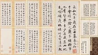 趙孟頫「臨蘭亭冊」