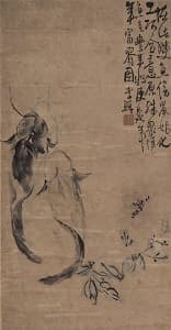 李鱓「有余」