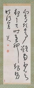 朱耷(八大山人)「行書五言詩」