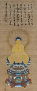 隠元隆琦(讚)「釋迦佛」