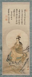 隠元隆琦（題）、高泉性潡（画）「水月観音」