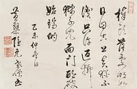 隠元隆琦「草書七言詩」