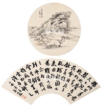 翁同龢・徐郙 鏡心「書画二幀」