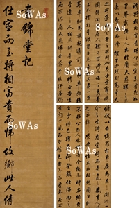 董其昌(明) 掛軸「行書書錦堂詩六屏」