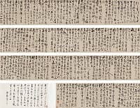 王鐸 「古詩十九首」