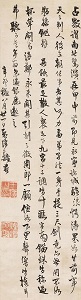 王鐸「行草詩」