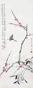 于非闇「紅梅仙蝶」