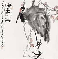 王子武「梅鶴長春」