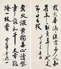 木庵、即非「行書對屏」