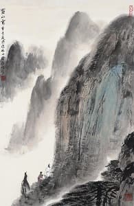 亞明「黄山雲」
