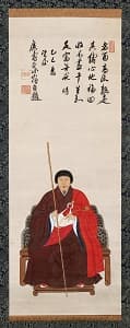即非(讚)、喜多元規(画)「即非如一像」