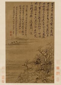惲寿平「寒林遠丘」