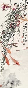 汪亞塵「雨壓春風暗柳條」
