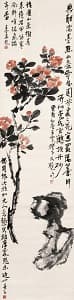 王夢白「山茶傍石」