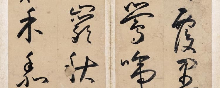 王寵（おうちょう）の作品